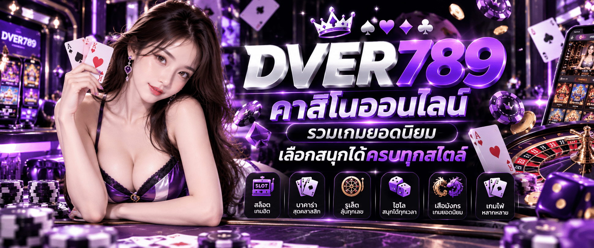 DVER789 Online Casino: Featuring popular games and a wide variety of styles to enjoy.