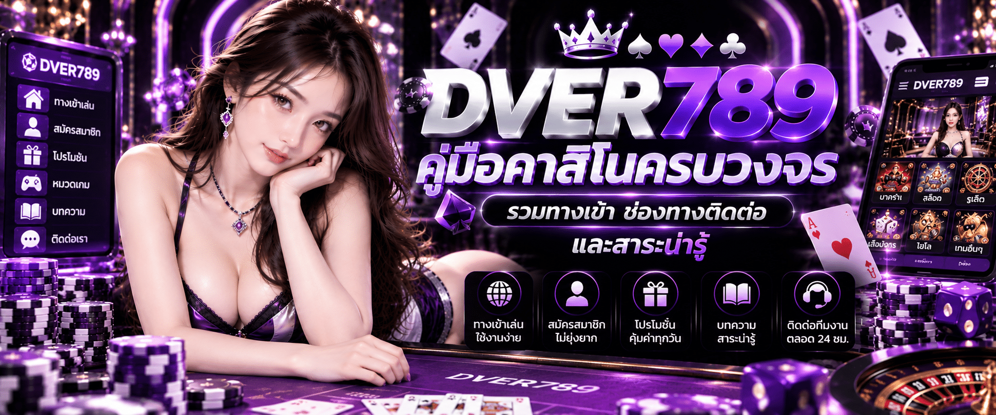 DVER789 Comprehensive Casino Guide
