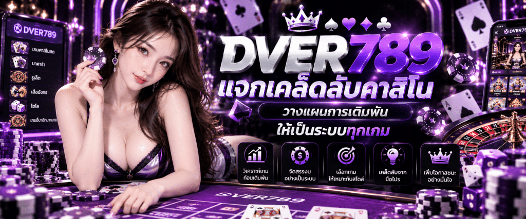 DVER789 Shares Casino Tips